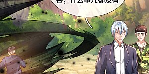 第361话 本末倒置，咎由自取