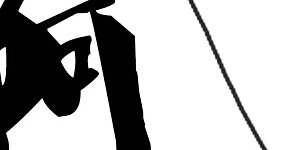 第391话 祸水东引，黑影溯源