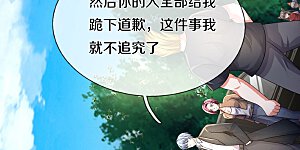 第441话 无知喽啰，人情冷暖