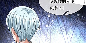 第455话 家财万贯，你算什么