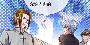 第483话 万宝大会，拒绝入内