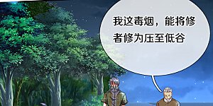 第492话 团队作案，崭露头角