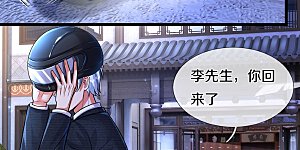 第523话 昔日天狼，重归救主