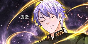 第543话 我道是谁，如何归还