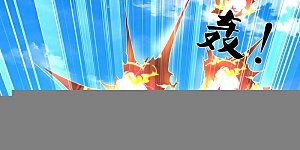 第593话 针锋对决，实力超群