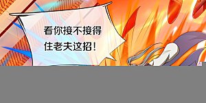 第605话 血债血偿，漏网之鱼