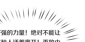 第608话 天火焚世，燎原殆尽