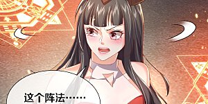 第617话 相似阵法，天鬼族长