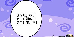 第30话 娶她如何