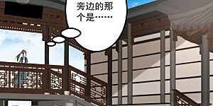 第38话 护妻狂魔