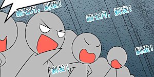 第53话 欺我者死