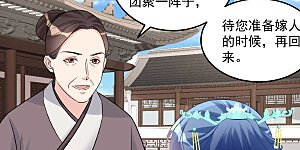 第61话 翻墙见佳人