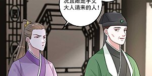 第66话 身体借来一用
