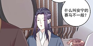 第69话 最可怕的大小姐