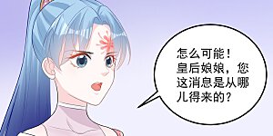第81话 皇上驾到