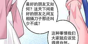 第83话 适得其反