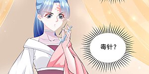 第84话 西域奇毒