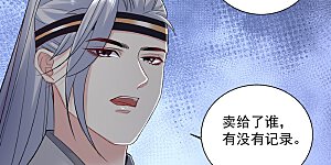 第100话 吃人不吐骨头