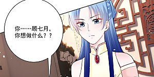 第110话 关门打白莲