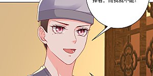 第135话 贵人撑腰