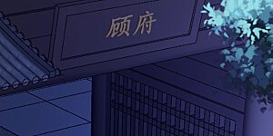 第170话 惹火的温柔