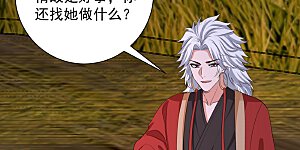 第282话 失踪的郡主