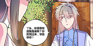 第30话 其实爷是神