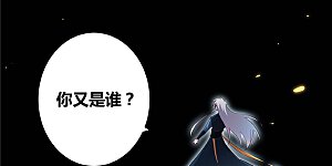 第51话 轮回之人