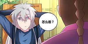 第54话 大比初日1