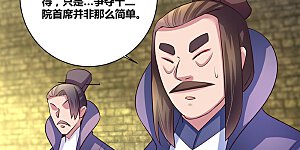 第56话 大比初日3