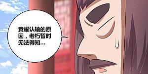 第62话 都上来！