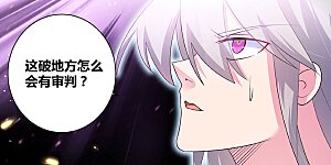 第70话 审判之息