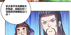 第85话 吸纳考核