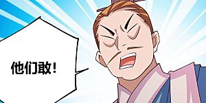 第102话 意见不合