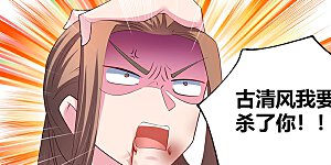 第114话 杀你又如何