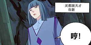 第133话 不识抬举