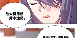 第174话 一劳永逸