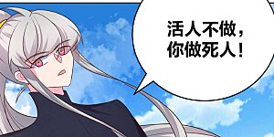 第177话 死无轮回