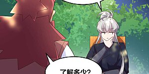 第185话 冰玄之心