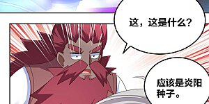 第190话 奇怪的魂体