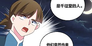 第197话 冰玄派十八首席