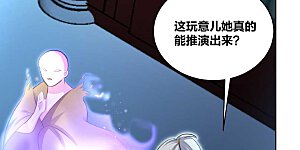 第202话 结为道侣