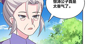 第211话 谁的面子大