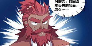 第229话 不好惹？