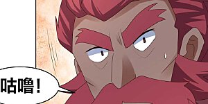 第230话 千蛛万毒液