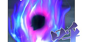 第241话 开辟紫府