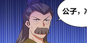 第258话 飞扬跋扈