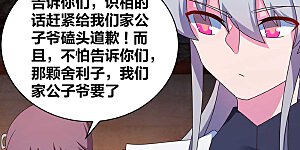 第275话 让他装到了