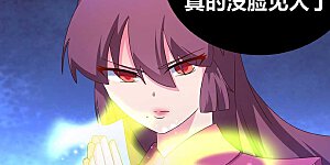 第291话 就你最主动