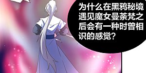 第301话 三千大道